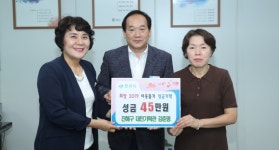 강춘명 진해구 대민기획관 성금 45만원 기탁