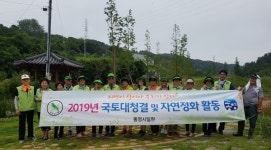 자연보호통영시협의회, 통영 정량천 환경정화