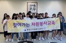 통영시자원봉사센터, 찾아가는 자원봉사교육 실시
