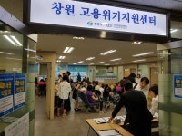 창원고용위기지원센터 구인구직 미니채용박람회 개최