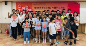 진해청소년수련관 방과후아카데미 청공 문화예술 여행