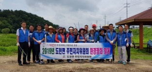 창녕 도천면 주민자치위원회 영산천 환경정화 활동 실시