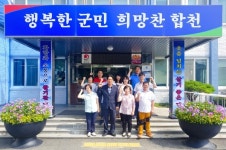 합천 덕곡면사무소, 슬로건 공모·부착