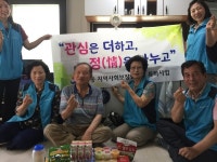 통영 북신동 관심 더하고 정은 나누고