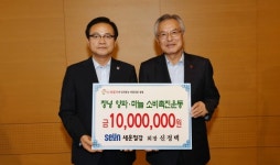 세운철강(주) 신정택 회장, 창녕군에 성금기탁