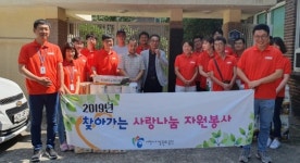 사천시시설관리공단 신애원 나눔봉사 실천