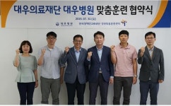 한국장애인고용공단 창원맞춤훈련센터·대우병원