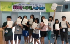 통영시립도서관 2019년 여름독서교실 수료