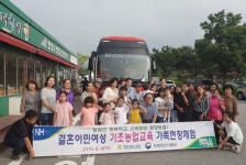 함양농협, 결혼이민여성 자녀와 함께 안성팜랜드 체험