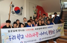 경남서부보훈지청, 광복절 맞아 나라사랑 벽화 그려