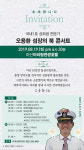 만지도해피투어 오용환 대표 행안부 장관 표창 수상