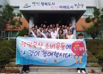 밀양 교동주민자치위 함께해요, 밀양물산소비운동 개최
