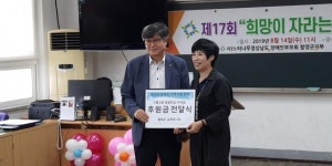 함양교육지원청 다볕고을 일일찻집 수익금 기부
