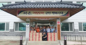 거창군 종가집, 사회복지시설에 깍두기 200만원 상당 후원