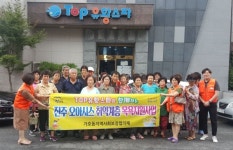 진주 가호동 지사협 오아시스 취약계층 목욕지원