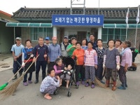 합천군 황정마을 추석맞이 대청소 실시
