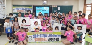진주 무지개초 Little Newton, 교육기부활동