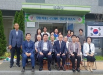 진해구 석동, LH아파트 경로당 개소