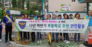 마동서 양덕지구대 등굣길 안전활동 캠페인 펼쳐