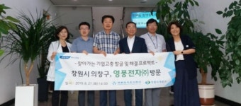 창원 의창구청장, 방산기업 영풍전자(주) 방문