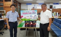 진해 온정온누리약국 종합영양제 10박스 기탁