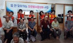 고성 구만면자원봉사회 경로당 봉사활동 펼쳐