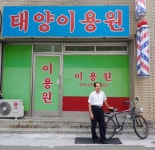 추억의 이용원 김해 장유 터줏대감 태양이용원 남정호씨