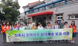 진주 일반성면 취약계층 목욕지원 실시