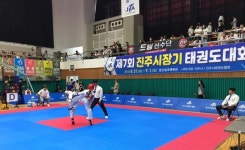 제7회 진주시장기 태권도대회 개최