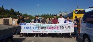LG생활건강·희망사, 창원시 사회복지시설 생활용품 지원