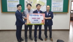 창원 상남동 주민자치위원회 추석맞이 성금 기탁