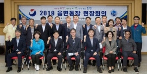 통영시 9월 찾아가는 읍면동장 회의 개최