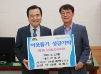 김대원 함양 상·하행휴게소 대표, 함양군에 1000만원 기탁