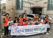 진주 하대동 메마른 마음에 이웃사랑 흠뻑