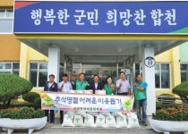 합천 가회면 새마을협의회 명절 맞아 백미 20포 기탁
