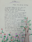 고성학당 유진순씨, 전국 성인문해교육 시화전 우수상 수상