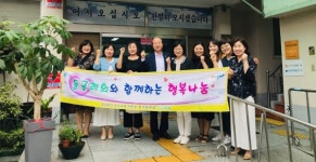 진주교육지원청 봉사동아리 200만원 성금