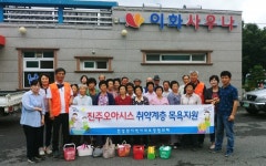 진주 진성면 지사협 취약계층 목욕 지원