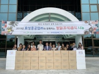 삼성웰스토리(주)효성중공업창원4공장 | 효성중공업(주) 창원공장의 명절음식 나눔