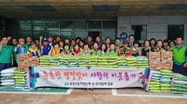 창원 웅동2동 추석맞이 이웃돕기 사랑나눔 행사