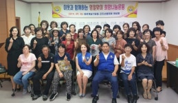진주 바르게살기운동 여성회 희망 나눔