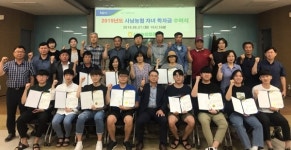 사천 사남농협 자녀 장학금 수여식