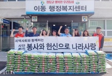 진해구 이동, 봉사와 헌신으로 나라사랑 봉사단 쌀 기탁