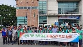 진주 이반성면 추석맞이 대청소 실시