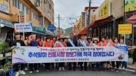 마산회원구 추석맞이 전통시장 장보기 행사 가져