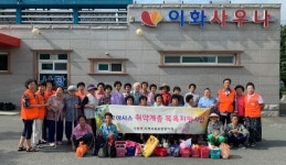 진주 사봉면 지사협 취약계층 목욕지원 실시