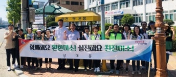 진주 상대동 문화시민운동 전개