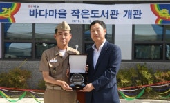진기사 '바다마을 작은도서관' 개관