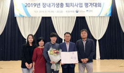 함양군보건소 장내기생충 퇴치사업 장관상 수상