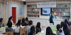 사천 정동초, 하브루타 학부모 연수